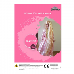 ΑΠΟΚΡΙΑΤΙΚΗ ΠΕΡΟΥΚΑ ΠΟΛΥ ΜΑΚΡΙΑ ΞΑΝΘΑ ΜΑΛΛΙΑ 3-2063