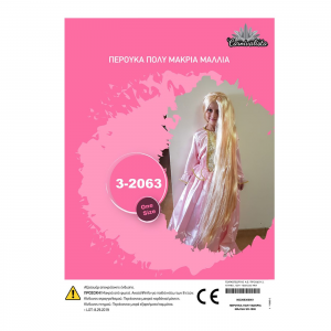 ΑΠΟΚΡΙΑΤΙΚΗ ΠΕΡΟΥΚΑ ΠΟΛΥ ΜΑΚΡΙΑ ΞΑΝΘΑ ΜΑΛΛΙΑ 3-2063