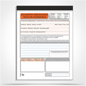 ΤΥΠΟΤΡΑΣΤ ΔΕΛΤΙΟ ΔΙΑΜΑΡΤΥΡΙΑΣ 30Χ3 13Χ19 314