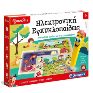 AS COMPANY ΕΞΥΠΝΟΥΛΗΣ ΗΛΕΚΤΡΟΝΙΚΗ ΕΓΚΥΚΛΟΠΑΙΔΕΙΑ 3+ ΣΤΥΛΟ ΠΟΥ ΜΙΛΑΕΙ 1020-63784