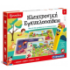 AS COMPANY ΕΞΥΠΝΟΥΛΗΣ ΗΛΕΚΤΡΟΝΙΚΗ ΕΓΚΥΚΛΟΠΑΙΔΕΙΑ 3+ ΣΤΥΛΟ ΠΟΥ ΜΙΛΑΕΙ 1020-63784