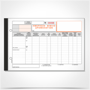 ΤΥΠΟΤΡΑΣΤ ΒΙΒΛΙΟ ΔΡΟΜΟΛΟΓΙΩΝ 92Χ2 15Χ24 321