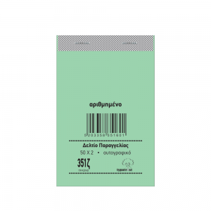 ΤΥΠΟΤΡΑΣΤ ΔΕΛΤΙΟ ΠΑΡΑΓΓΕΛΙΑ ΜΠΑΡ 12Χ8 50Χ2 351Ζ.