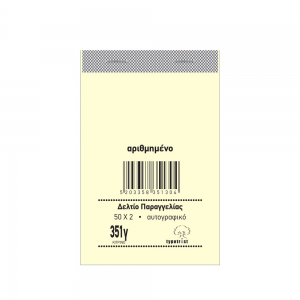 ΤΥΠΟΤΡΑΣΤ ΔΕΛΤΙΟ ΠΑΡΑΓΓΕΛΙΑ ΜΠΑΡ 12Χ8 50Χ2 351Γ.