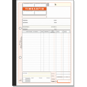 ΤΥΠΟΤΡΑΣΤ ΤΙΜΟΛΟΓΙΟ 50x3 17x25 276A