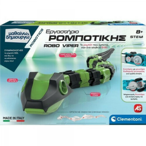 CLEMENTONI ΜΑΘΑΙΝΩ KAI ΔΗΜΙΟΥΡΓΩ ΕΡΓΑΣΤΗΡΙΟ ΡΟΜΠΟΤΙΚΗΣ ROBO VIPER 1026-63655