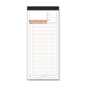 ΤΥΠΟΤΡΑΣΤ ΔΕΛΤΙΟ ΠΑΡΑΓΓΕΛΙΑΣ ΕΣΤΙΑΤΟΡΙΟΥ 251 50x3  9x20